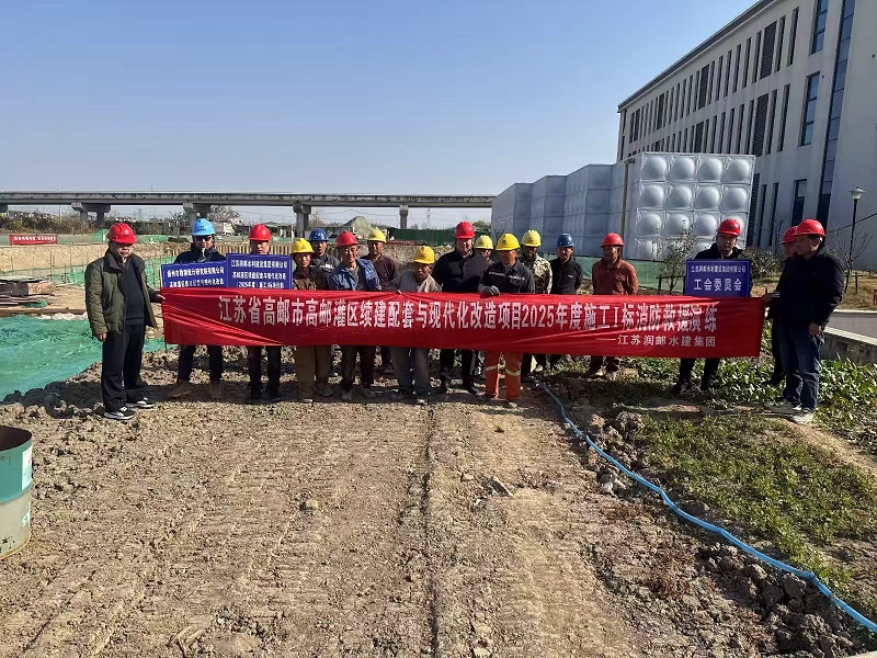 水徏集团工会(x��)联合��目部开展施工现场消防救援演�l�活�?> </div>
              <div style=